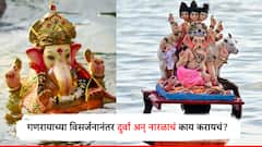 गणपती बाप्पाच्या विसर्जनानंतर दुर्वा अन् नारळाचं काय करायचं?; जाणून घ्या तुमच्या भल्याची गोष्ट