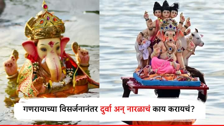 Ganeshotsav 2024: जाणून घ्या, तुमच्या फायदेशीर गोष्ट