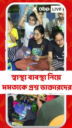 'জুনিয়র ডাক্তাররা আন্দোলনে নামলে স্বাস্থ্যব্যবস্থাই ভেঙে পড়ে? এ কেমন ব্যবস্থা', সরকারকে প্রশ্ন চিকিৎসকদের