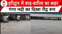 Haridwar Rains: लगातार भारी बारिश के चलते उफान पर गंगा नदी | Weather News
