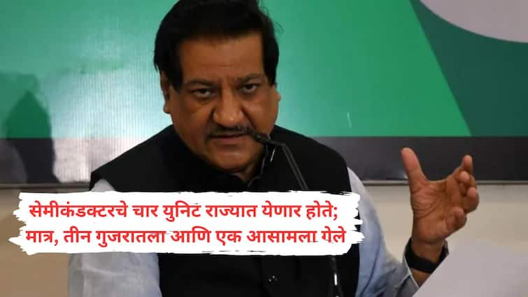 37 companies coming to Hinjewadi left due to traffic problems there is not even a single unit of iPhone in the maharashtra Serious accusation of Prithviraj Chavan Prithviraj Chavan : वाहतुकीच्या त्रासाने हिंजेवाडीत येणाऱ्या 37 कंपन्या बाहेर गेल्या, आयफोनचं सुद्धा एकही युनिट राज्यात नाही; पृथ्वीराज चव्हाणांचा गंभीर आरोप