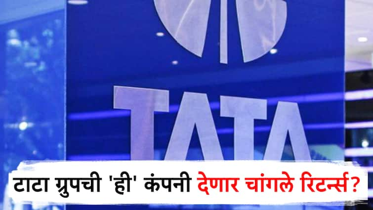 best stock recommendation tata group company Apollo Micro Systems and Tejas Networks Share Price Target know detail in marathi टाटा ग्रुपची 'ही' कंपनी देणार तगडे रिटर्न्स, शॉर्ट टर्मसाठी गुंतवणूक केल्यास होणार भरपूर फायदा!