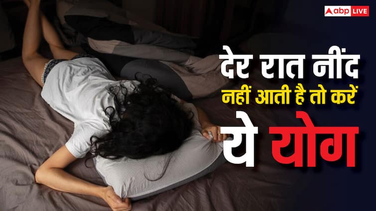 Sleep deprivation occurs when you do not get enough sleep or do not get quality sleep Sleep deprivation:आपको भी नहीं आती है रात को नींद? इन योगासन से हो सकता है सुधार