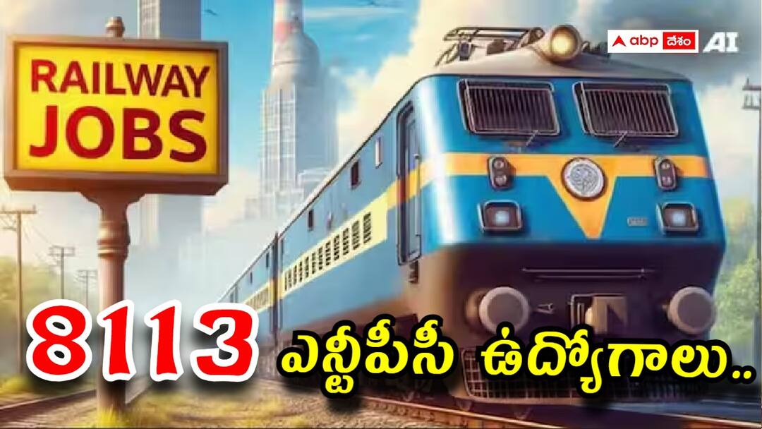 Railway Jobs: రైల్వేశాఖలో 8113 ఎన్టీపీసీ గ్రాడ్యుయేట్ ఉద్యోగాలు, దరఖాస్తు ప్రక్రియ ప్రారంభం rrb ntpc graduate 2024 notification released for 8113 posts registration started Railway Jobs: రైల్వేశాఖలో 8113 ఎన్టీపీసీ గ్రాడ్యుయేట్ ఉద్యోగాలు, దరఖాస్తు ప్రక్రియ ప్రారంభం