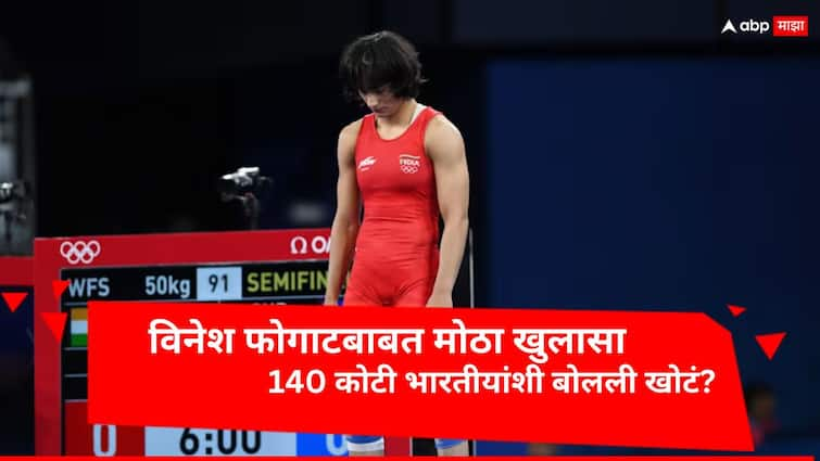 Lawyer Harish Salve big claim on Paris Olympics Wrestler Vinesh Phogat Marathi News Harish Salve on Vinesh Phogat : विनेश फोगाटबाबत मोठा खुलासा, 140 कोटी भारतीयांशी बोलली खोटं? वकील हरीश साळवेंच्या दाव्यानं खळबळ