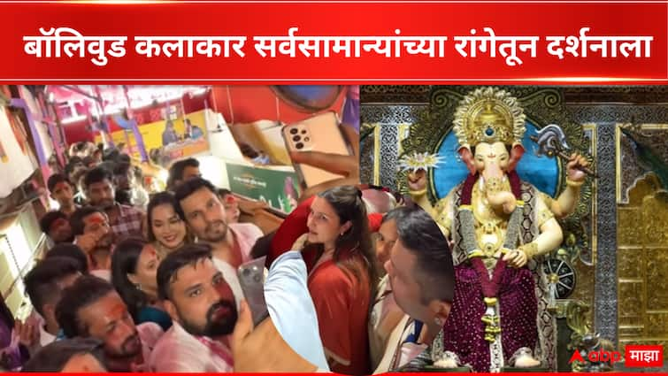 Randeep Hooda with wife for Lalbaugcha Raja darshan in common row avoid to take VIP Darshan Netizens spots Parineeti Chopra in Video Bollywood news in marathi Lalbaugcha Raja : 'लालबागचा राजा'ला एकीकडे व्हीआयपी दर्शनाची रीघ, दुसरीकडे बॉलिवुड कलाकार सर्वसामान्यांच्या रांगेतून दर्शनाला; पाहा व्हिडीओ