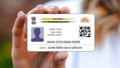 'असं' करा आधार मोफत अपडेट; जाणून घ्या A टू Z प्रक्रिया!