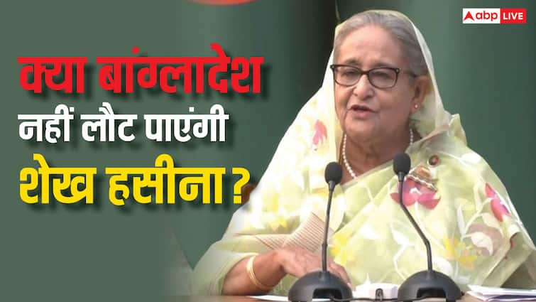 Former Prime Minister Sheikh Hasina phone call leaked according to Dhaka Tribune she is talking about returning to Bangladesh  शेख हसीना को सताने लगी अब कौन सी चिंता? लीक कॉल से सामने आ गया फ्यूचर प्लान!