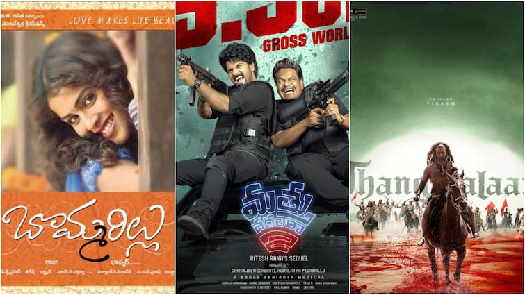 Bommarillu Re Release and Vikram Thangalaan OTT Update September 14th Entertainment Top News in Telugu బొమ్మరిల్లు రీ రిలీజ్‌ డేట్‌ - కేబీసీలో పవన్‌ కళ్యాణ్‌ ప్రశ్న - నేటి సినిమా అప్‌డేట్స్ ఇవే!