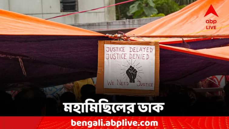 Junior Doctors Protest 5 point Demand sunday call for mass march Junior Doctors Protest: ৫ দফা দাবিতে অনড়, এবার মহামিছিলের ডাক জুনিয়র ডাক্তারদের