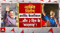 Arvind Kejriwal Resigns Update: केजरीवाल ने डाली 'गुगली'...दिल्ली-हरियाणा में खलबली! Breaking News