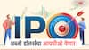 पैसे घेऊन राहा तयार, तब्बल 1.5 अब्ज डॉलर्सचा ब्रँड आयपीओ येणार; जाणून घ्या A टू Z माहिती!