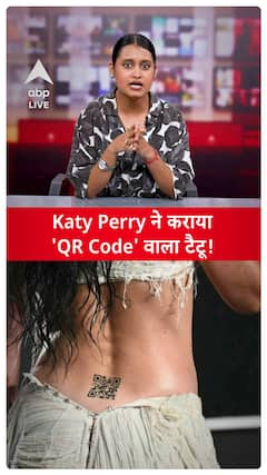 Katy Perry Gets a Sexy QR Code Tattoo Done On Her Lower Back!
