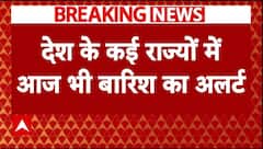 Weather Update Today: यूपी, बिहार, एमपी समेत देश के इन राज्यों में जारी हुआ बारिश का अलर्ट