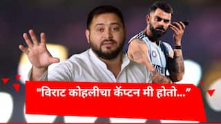 Tejashwi Yadav claims Virat Kohli played under his captaincy gets trolled here is reality Cricket News Marathi