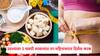 Weight loss: झटपट वजन कमी करण्यासाठी सकाळी या 5 गोष्टी करा, महिन्याभरात दिसाल फिट