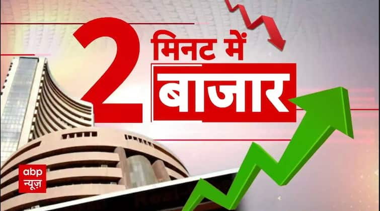 Business News: Top Business & Stock Market Related Updates in 2 Minutes! | ABP News