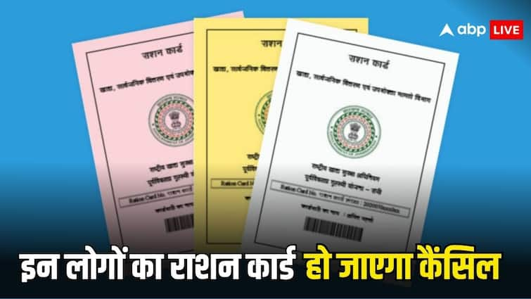 ration card new guidelines these people will not get ration from 1st november know the reason behind this इन लोगों को एक नवंबर से नहीं मिलेगा गेहूं का एक भी दाना, जानें राशन कार्ड से क्यों कट जाएगा नाम?