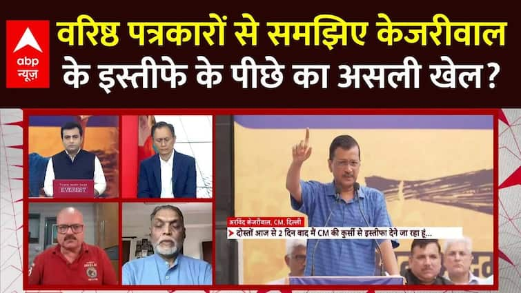 Delhi Breaking Information: What’s Subsequent After Kejriwal’s Resignation Announcement | ABP Information