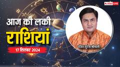 Today Lucky Zodiac Sign: 17 सितंबर का दिन इन राशियों के लिए रहेगा भाग्यशाली, पढ़ें लकी राशियां