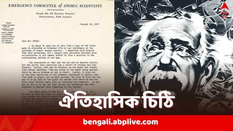 Albert Einstein Atomic Bomb Warning Letter sold in auction Albert Einstein's Letter Auctioned: বদলে গিয়েছিল মানব সভ্যতার ইতিহাস, 'ভুল' বুঝতে পেরে আক্ষেপ করেছিলেন আইনস্টাইন, ৩৩ কোটিতে বিকোল সেই চিঠি