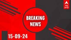 Breaking News LIVE 15 Sep: பேரறிஞர் அண்ணா பிறந்த நாள் - அண்ணாவின் பணிகளை போற்றுவோம் என தவெக தலைவர் விஜய் பதிவு