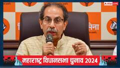 'मैं मुख्यमंत्री बनने का सपना...', महाराष्ट्र में MVA के सीएम चेहरे के सवाल पर उद्धव ठाकरे का बड़ा बयान