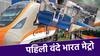 Vande Bharat Metro बाहेरुन झकास, आतमधूनही खास; अशी दिसते पहिली 'वंदे भारत मेट्रो', पाहा फोटो