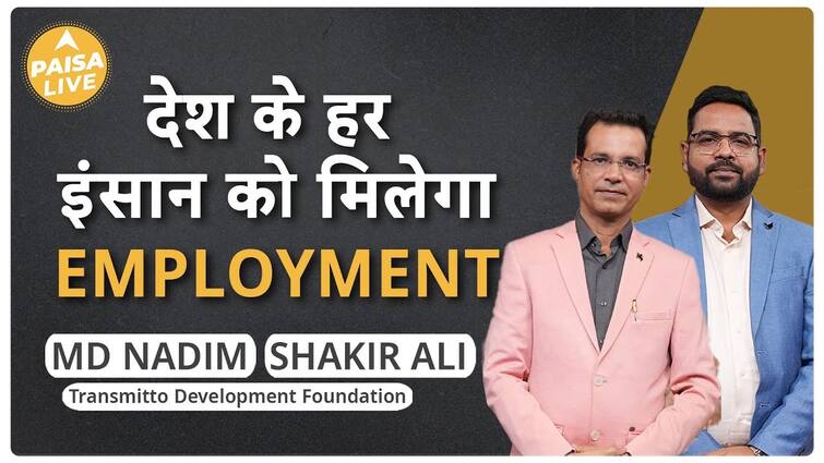 Transmitto Development Foundation से बेरोजगार लोगो को मिलेगा रोजगार, जानिए पूरी जानकारी Interview में | Paisa Live