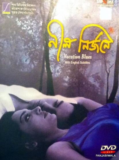 नील निरजोन- सुब्रता सेन के डायरेक्शन में बनी फिल्म नील निरजोन साल 2003 में रिलीज हुई थी. इसमें दो महिलाओं के बीच संबंध को दर्शाया गया है.