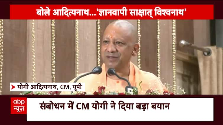 CM Yogi's Gyanvapi Vishwanath Statement Sparks Outrage, Watch Video | ABP News