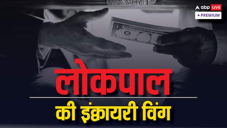 What is Lokpal inquiry wing: How will expose corruption and punish culprits ABPP लोकपाल की इंक्वायरी विंग: कैसे करेगी भ्रष्टाचार का पर्दाफाश और दोषियों को दंडित