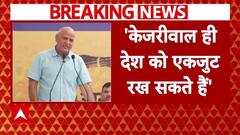 AAP कार्यकर्ताओं से बोले Manish Sisodia, 'केजरीवाल ही देश को एकजुट रख सकते हैं..' | Breaking News