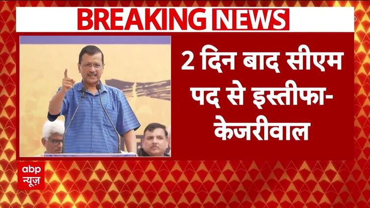 Arvind Kejriwal broadcasts resignation, will depart the publish of Delhi CM after 2 days