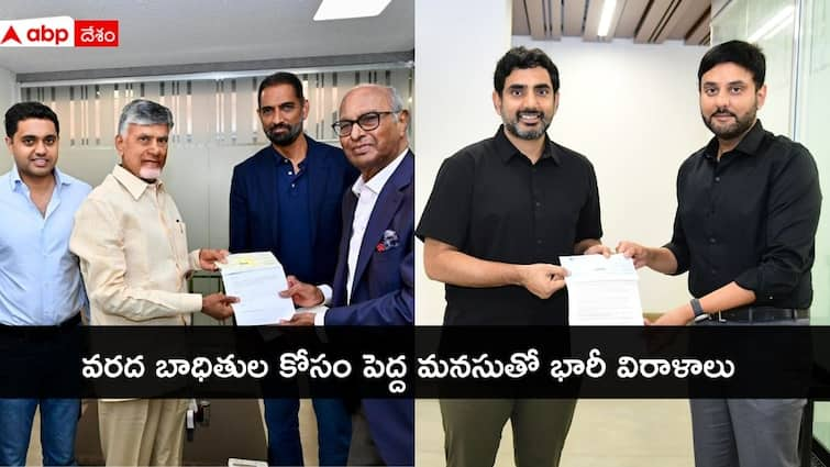 GVK and Divis Donates Rs. 5 Crore to Flood Relief Efforts in Andhra Pradesh AP Floods Donation: వరద బాధితులను ఆదుకునేందుకు దివీస్, జీవీకే భారీ విరాళాలు - అభినందించిన చంద్రబాబు