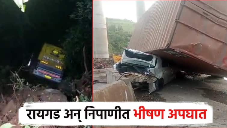 Bus fall accident 20 passenger bus collapses in Konjhar Ghat raigad and Fatal container-car accident near Nipani 3 Death कोंझर घाटात 20 प्रवाशांची बस कोसळली; निपाणीजवळ कंटेनर-कारचा भीषण अपघात, 3 ठार