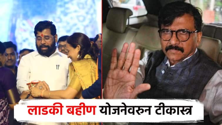 Sanjay Raut Ladki bahin yojana are being bought for votes for Rs 1500; Sanjay Raut attack on the Eknath Shinde and mahayuti Sanjay Raut: मतांसाठी 1500 रुपयांत बहि‍णींना विकत घेतलं जातंय; योजनेवरुन संजय राऊतांचा हल्लाबोल