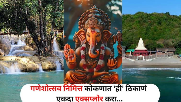 Ganeshotsav 2024 Travel lifestyle marathi news Konkan during Ganeshotsav explore these amazing places once get a heavenly experience. Ganeshotsav Travel : गणेशोत्सव निमित्त कोकणात आहात, तर 'ही' अद्भुत ठिकाणं एकदा एक्सप्लोर करा, स्वर्गसुखाचा अनुभव मिळवा