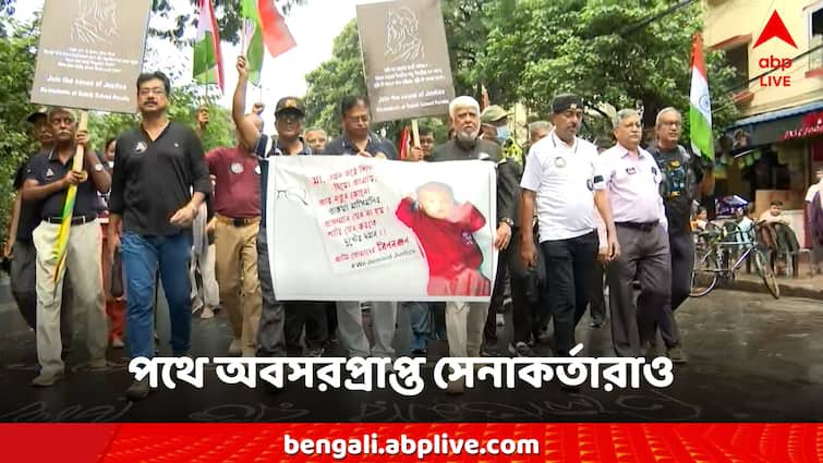 RG Kar News Kolkata Doctors Protest Retired Army men Rally to show solidarity RG Kar Protest: 'জুনিয়র চিকিৎসকদের দেখে মনে হল বাঙালির শিরদাঁড়া শক্ত আছে', পথে নামলেন অবসরপ্রাপ্ত সেনাকর্তারা