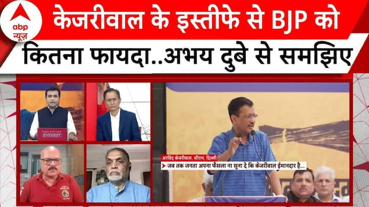 Arvind Kejriwal Resignation: Kejriwal Makes Main Demand Alongside Resignation Announcement | ABP Information