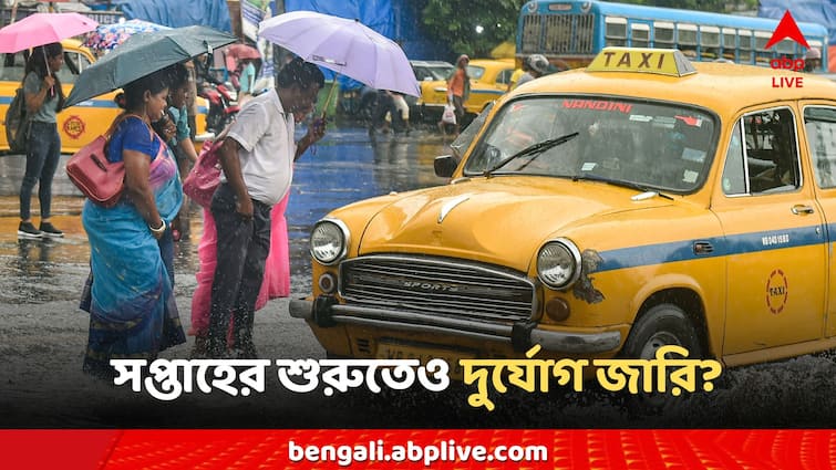 West Bengal Weather Forecast Deep Depression Over bengal rain alert kolkata districts Weather Forecast: বাংলার উপর দিয়ে এগোচ্ছে গভীর নিম্নচাপ, কবে কমবে দুর্যোগ? বড় আপডেট আবহাওয়ার