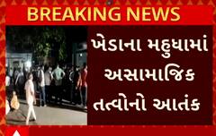 Kheda Crime | મહુધામાં પોલીસ સ્ટેશનની બહાર જ થયો પથ્થમારો, 2500થી વધુના ટોળાએ કર્યો હુમલો