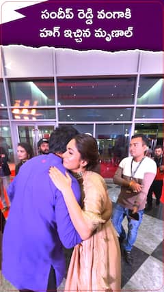 సైమా అవార్డ్స్ ఈవెంట్‌కి మృణాల్ ఠాకూర్, సందీప్ రెడ్డి వంగాకి హగ్