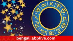 Daily Horoscope 15 September: মেষ থেকে কর্কট, সিংহ থেকে মীন; রবিবার কেমন যাবে দিন