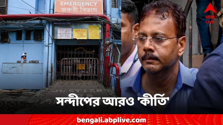 RG Kar Case CBI Investigation Claims Sandip Ghosh Bed Dubai Trip at supplier's expense more charges against RG Kar Case: সুপারের অফিস থেকে বেড বুকিং, সাপ্লায়ারের খরচে বেআইনিভাবে দুবাই সফর, সন্দীপের বিরুদ্ধে আরও অভিযোগ