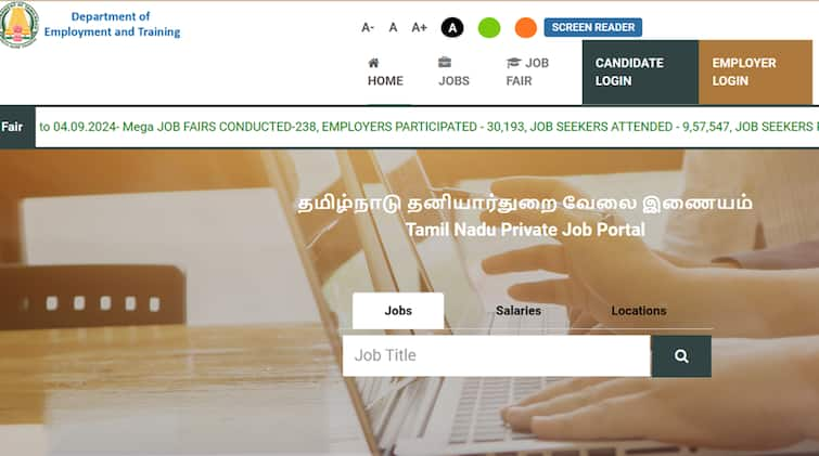 Private Employment Job Fair by TN Govt Where? When? Who can participate? Job Fair: அரசு சார்பில் தனியார் வேலைவாய்ப்பு முகாம்: எங்கே? எப்போது? யாரெல்லாம் கலந்துகொள்ளலாம்?