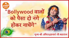 क्या Bollywood वाले हैं बिकाऊ Dharma Live