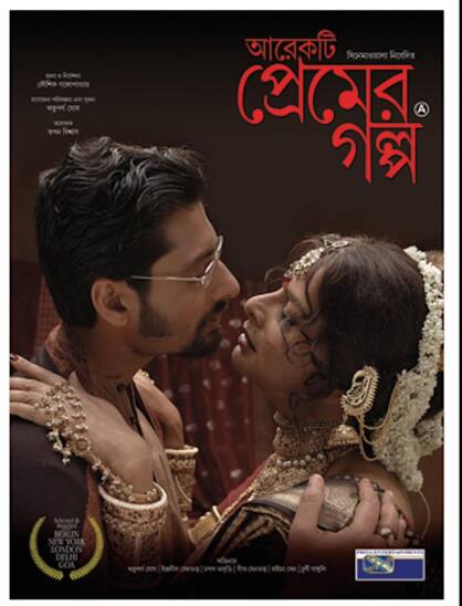 अरेक्टी प्रेमर गोल्पो- अरेक्टी प्रेमर गोल्पो फिल्म साल 2010 में रिलीज हुई थी. अरेक्टी प्रेमर गोल्पो में रितुपर्णो घोष और चपल भादुड़ी ने अहम भूमिका निभाई थी. इसका डायरेक्शन कौशिक गांगुली ने किया था.