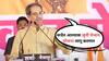 Uddhav Thackeray : सत्तेत आल्यास जुनी पेन्शन योजना लागू करणार, उद्धव ठाकरेंचा शब्द