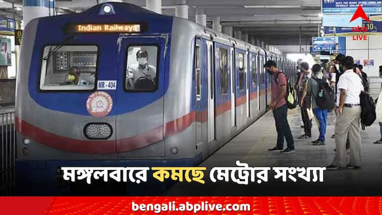 Vishwakarma puja metro services metro number decrease in blue line Metro Services: কমছে মেট্রোর সংখ্যা! বিশ্বকর্মা পুজোর দিন পরিষেবায় বদল!